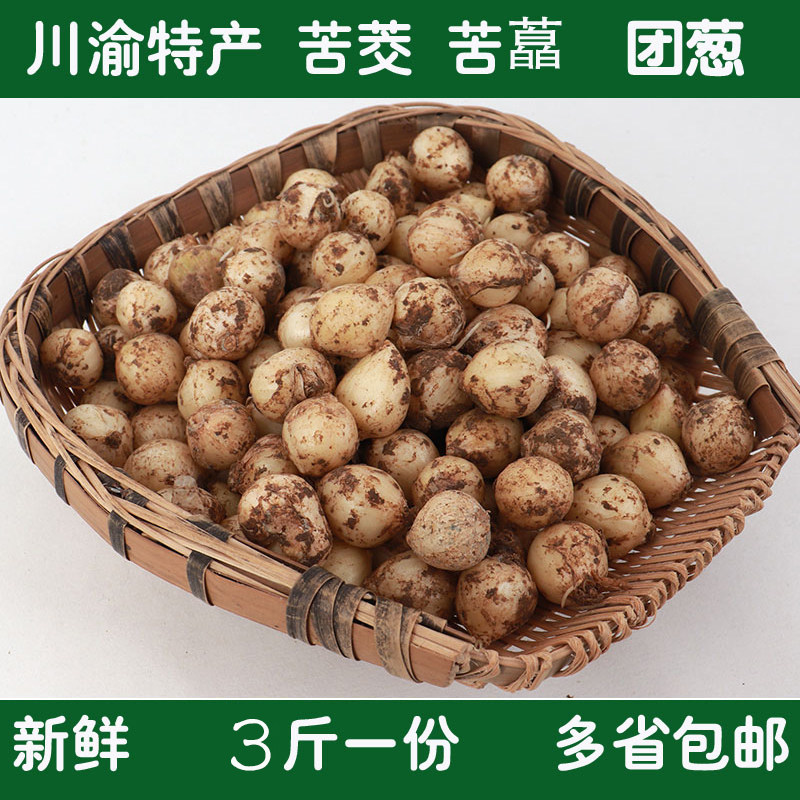 3 pounds loaded Sichuan Province Native Chongqing Farm wild Onion group Zizania head Small root garlic Fresh vegetables Xiebaiin the Aquatic meat/Fresh fruits and vegetables/Cooked , Fresh vegetables/Vegetable products , Fresh vegetables , Other  category - from Buy2taobao.com to provide professional Taobao agent buy service