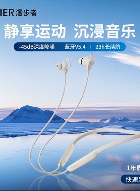 W280NB Pro漫步者畅快运动挂脖磁吸蓝牙耳机舒适深度降噪金标认证