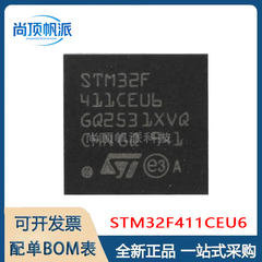 原装正品 STM32F411CEU6 UFQFPN-48 32位嵌入式微控制器-MCU 芯片