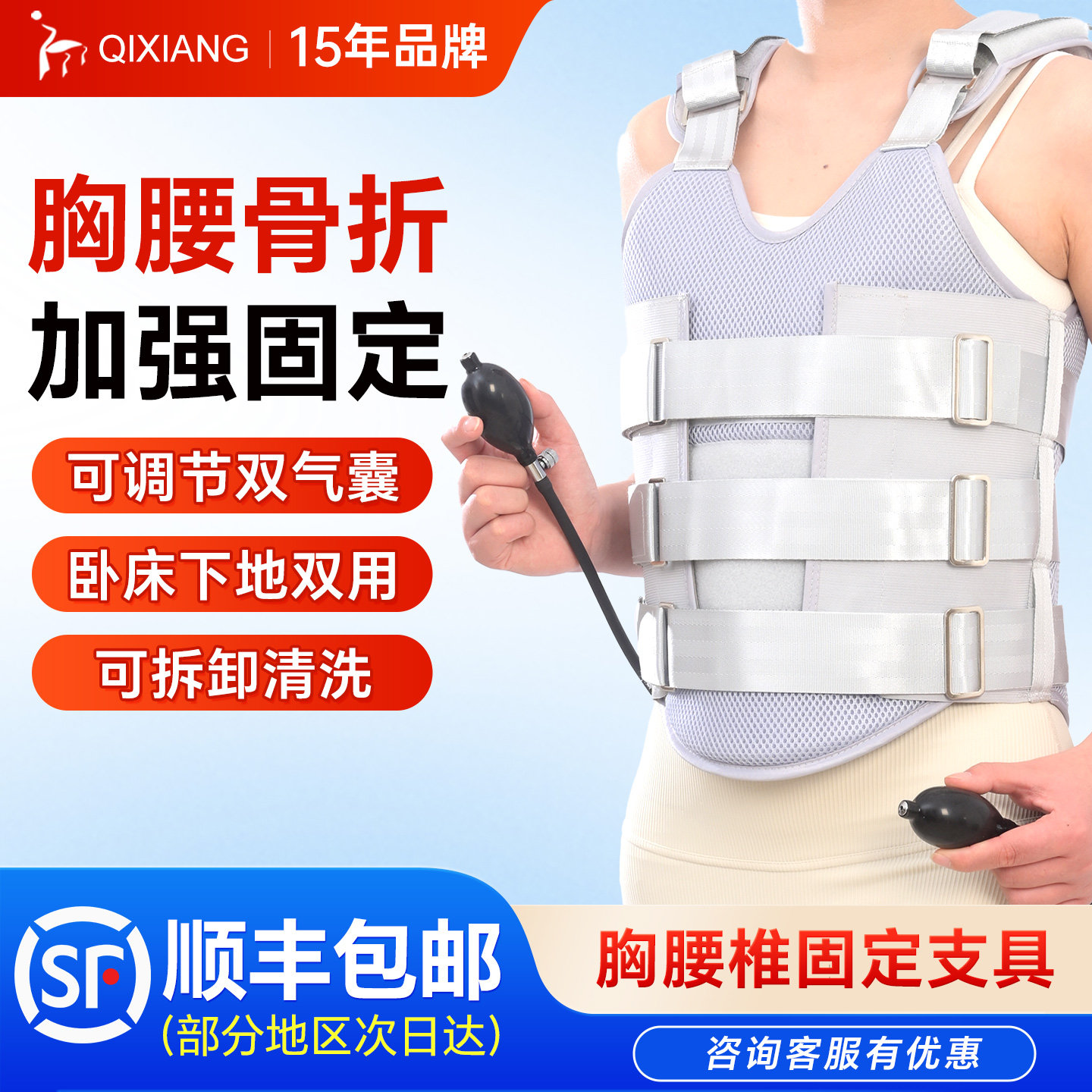 起翔胸腰椎固定支具压缩性骨折脊椎扭伤胸椎支架术后康覆器护腰带
