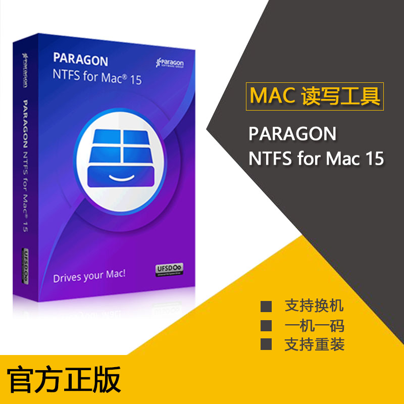 Õý°æParagon NTFS for Mac 15¼¤»îÂë×¢²áÂëÆ»¹ûÒÆ¶¯Ó²Å̶ÁдÈí¼þ
