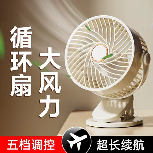 风扇2024新款超静音桌面小型宿舍床上办公室桌面台式USB充电超长
