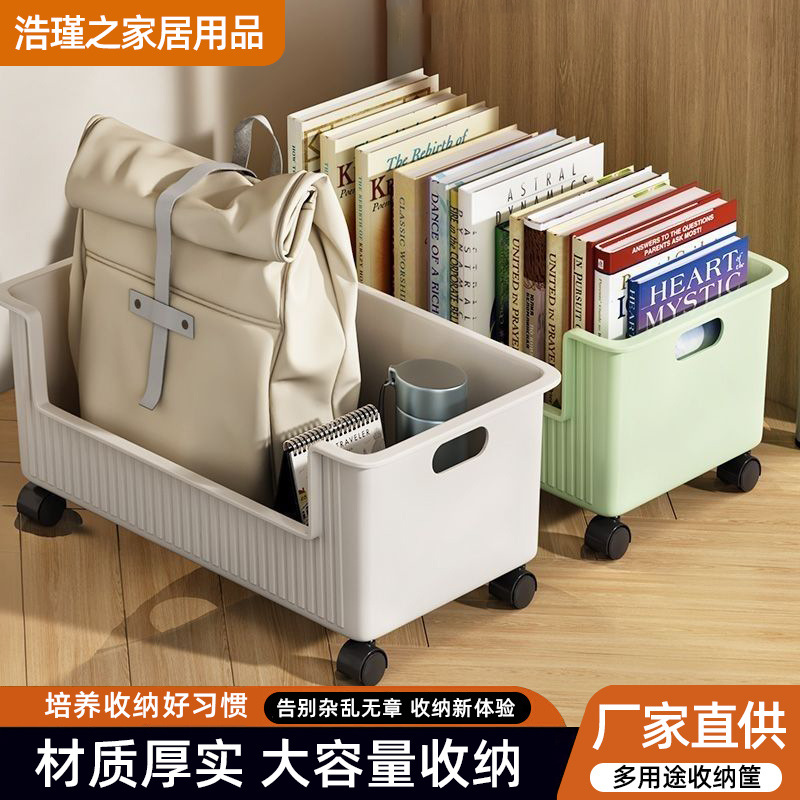 桌下书包收纳架简约带轮可移动置物架学生书本收纳整理筐