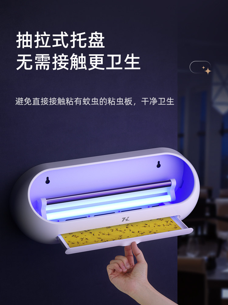 MOSQUITO LAMP RESTAURANT RESTAURANT FLY CATCH ARTIFACT COMMERCIAL STICKY CATCH WALL-MOUNTED TRAP INSECT FLY LAMP SHOP WALL HANGING