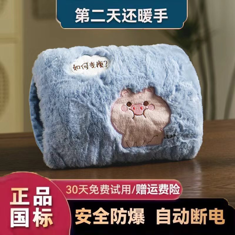 暖手充电毛绒可爱敷肚子