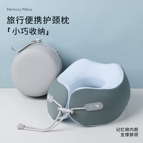记忆棉u型枕旅行护颈枕飞机睡觉枕头脖枕颈椎脖子靠枕便携式u形枕
