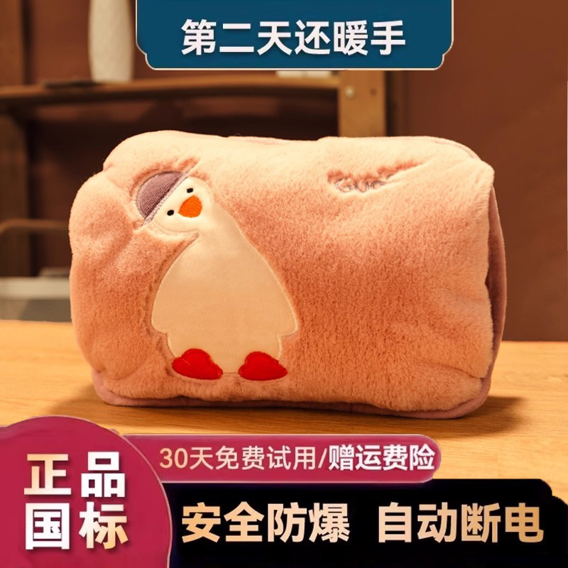 热水袋充电防爆暖水袋学生可爱