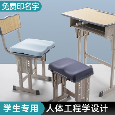 坐垫学生教室椅子防屁股痛记忆棉学生高中生久坐不累专用凳子板凳