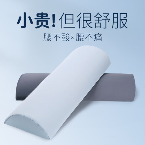腰枕睡觉专用低腰托腰部支撑