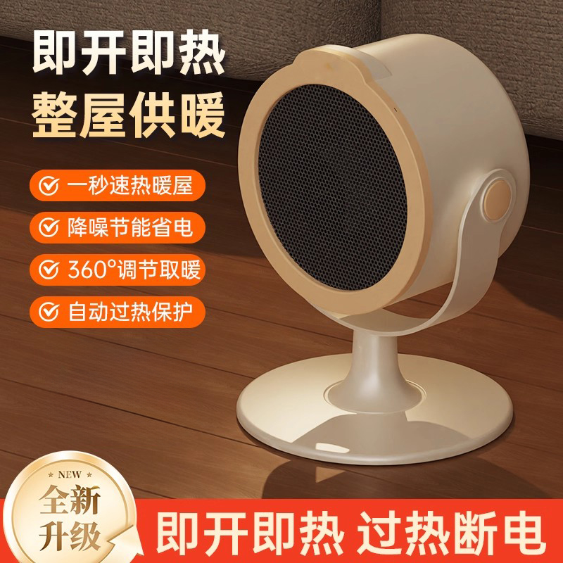 活采取小钢炮新款暖风机