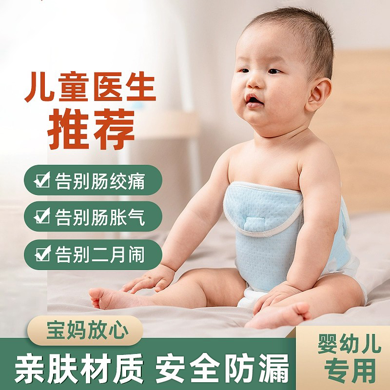 婴儿防肠胀气肠绞痛热水袋