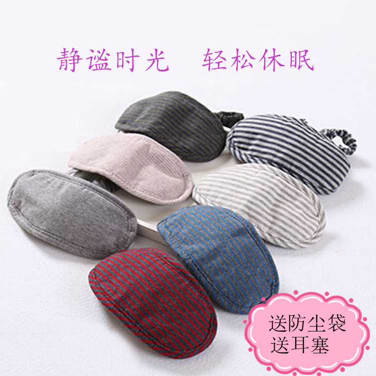 无印眼罩睡眠遮光女良品全纯棉眼罩男睡觉护眼罩学生情侣透气