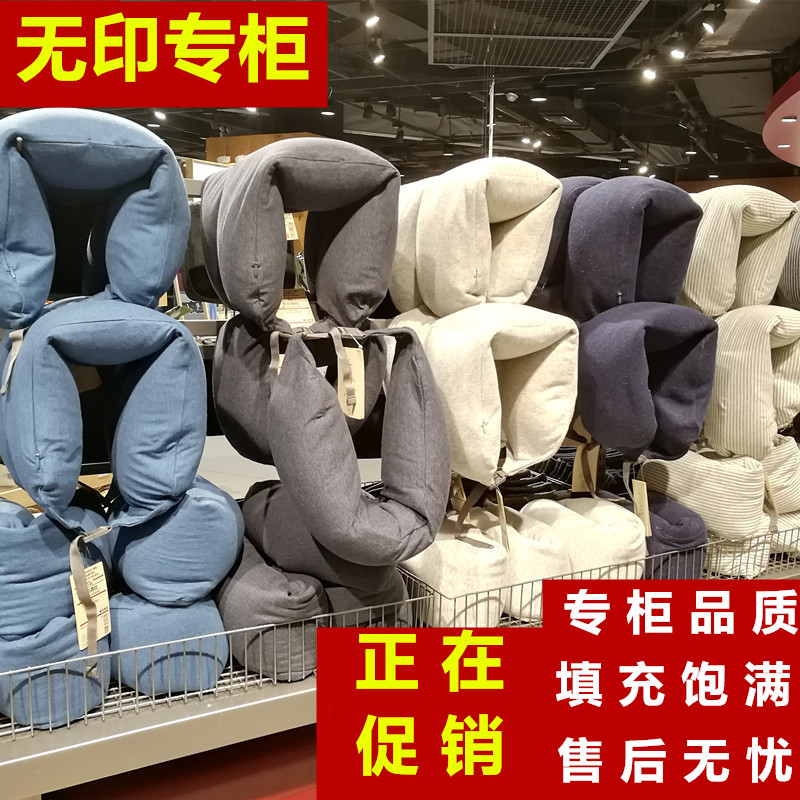 muji无印良品U型枕颈枕脖枕旅行车用午睡趴睡飞机靠枕颗粒u形枕头