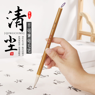 初学毛笔书法练习兼毫羊毫软毫学生毛笔中楷楷书隶书毛笔智贤湖笔