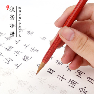 精品狼毫小楷毛笔初学练习抄经手札信笺蝇头小楷书法毛笔智贤湖笔