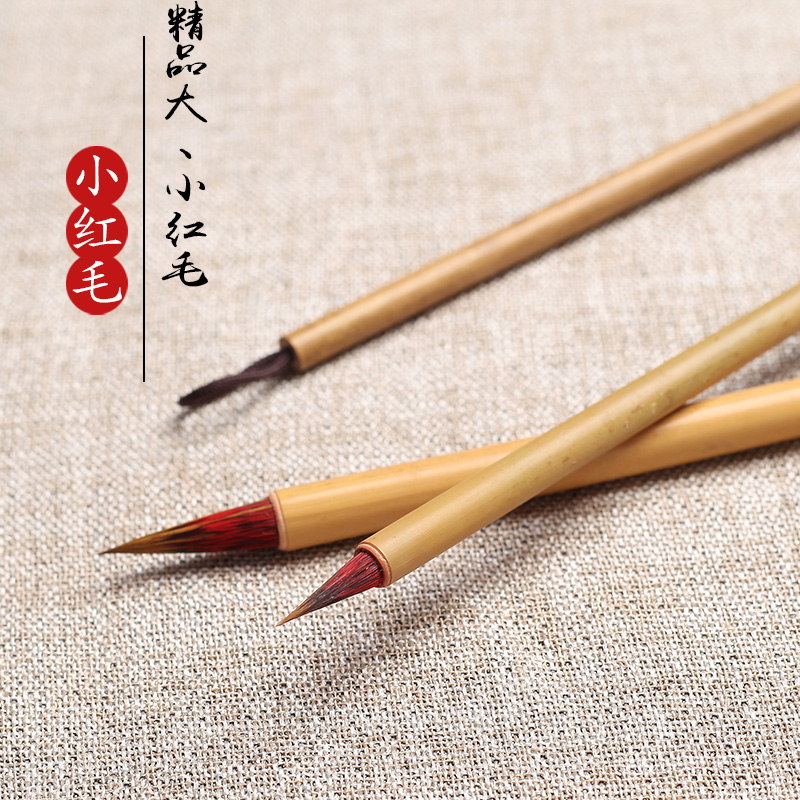 精制大毛红小红毛狼毫兼毫毛笔工笔国画上色水笔小楷书法练习毛笔