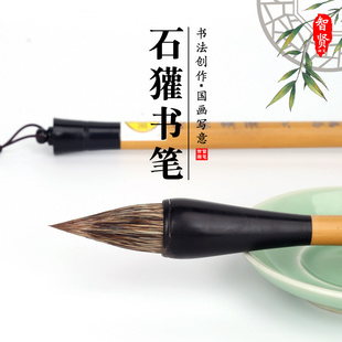 精品石獾斗笔小提斗皴擦技法硬毫毛笔 山水写意国画专用毛笔智贤
