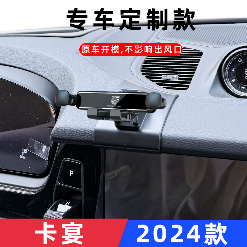 卡宴专用卡粘车载手机支架
