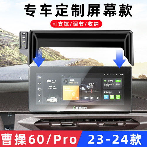 出行滴滴车载手机支架PRO导航座