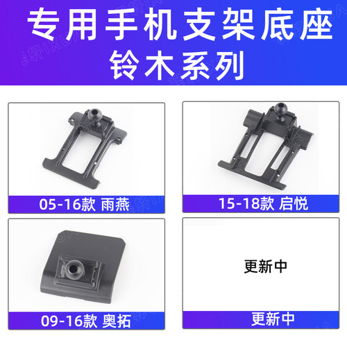 铃木雨燕出风口卡卡支架