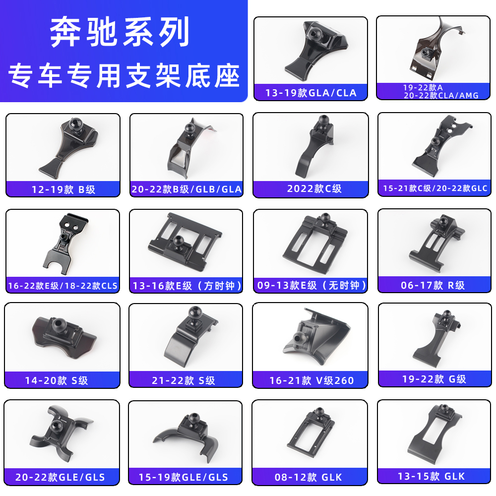 用于奔驰e级c260l大g支架24款