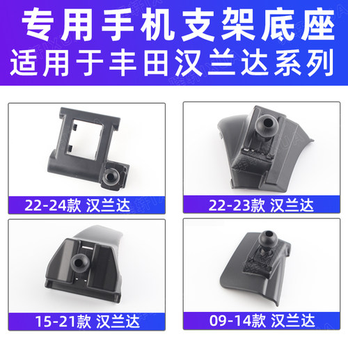 汉兰达出风口卡粘车载手机支架