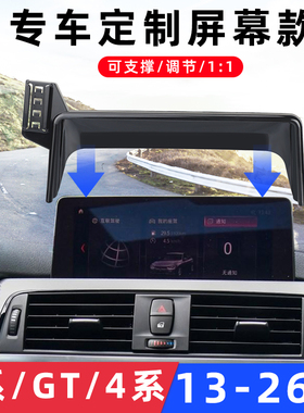 用于宝马3系gt三系320l/318Li/330/i3i4车载手机支架导航专用配件