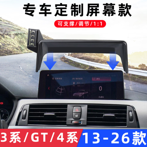 宝马3系gt卡扣车载手机支架