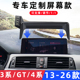 i3i4车载手机支架导航专用配件 330 用于宝马3系gt三系320l 318Li