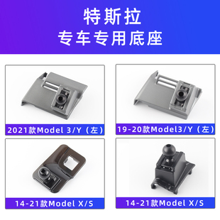 S无线充电专用导航22款 Y车载手机支架拉modelX 用于特斯拉model3