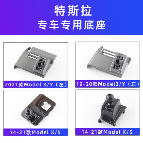 特斯拉拉model3Y车载手机支架