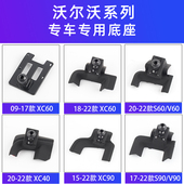 s90 XC40车载支架底座配件专用25款 v90 cx90 xc60 用于沃尔沃s60