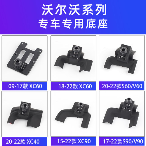 沃尔沃s60s90v90xc60C40支架