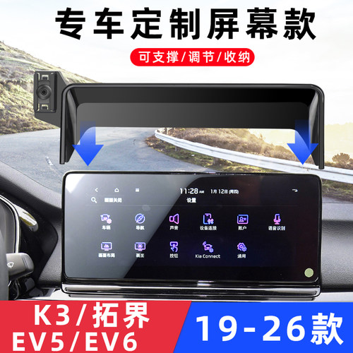 IXUA/驿轩起亚K3卡车载手机支架