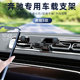 GLE迈巴赫车载手机支架专用导航支架 GLS 适用奔驰S级S400L S500L