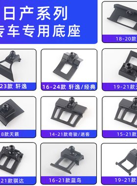 用于日产14代轩逸奇骏逍天籁客楼兰蓝鸟骐达途达乐骊威车载手机架