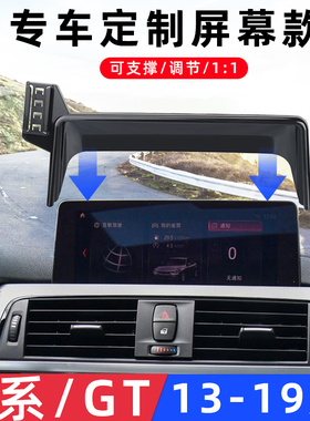 用于宝马3系gt三系320l/318Li/330/i3i4车载手机支架导航专用配件