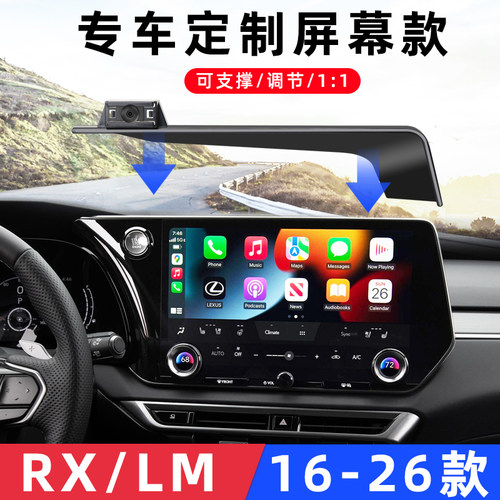 RX300/450/500/LM350手机支架