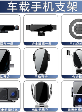 车载手机支架无线充磁吸充电导航支撑夹重力自动17MM接口配件通用