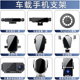 车载手机支架无线充磁吸充电导航支撑夹重力自动17MM接口配件通用