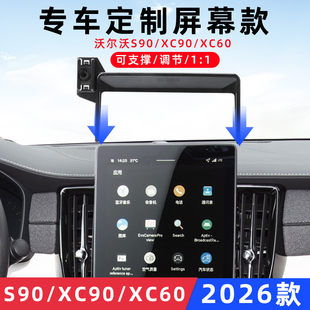 用于沃尔沃S90/XC60/XC90车载手机支架中控屏专用导航无线充26款