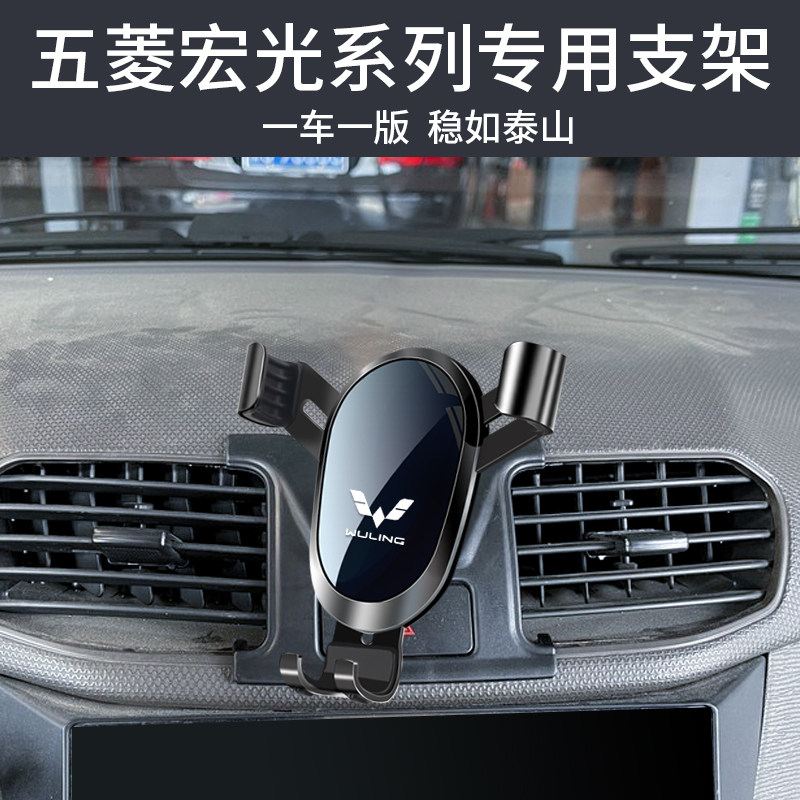 宏光SMINIEVPLUSS3车载手机架图片