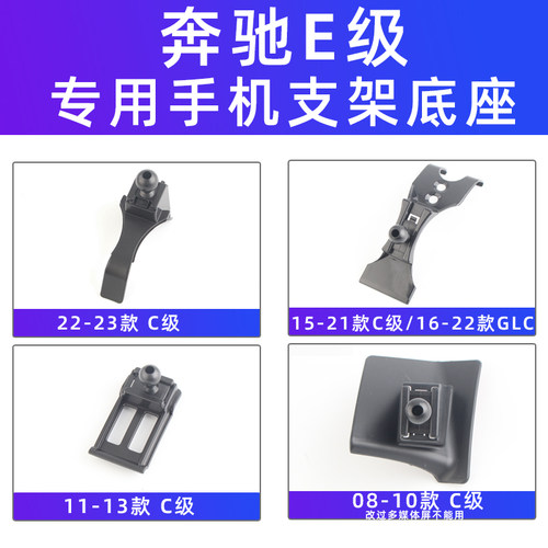 奔驰C260/glc出风口卡扣粘贴支架