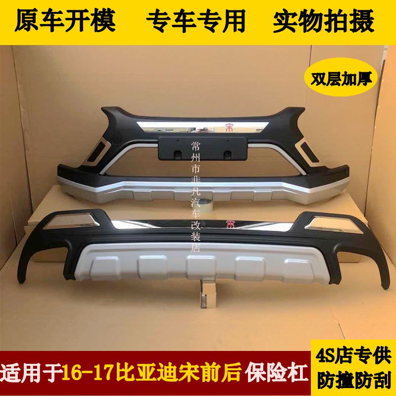 款前后护杠改装护杠前后保险杠