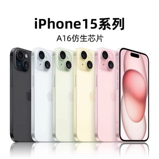 iPhone 同城秒送 国行正品 5G智能手机 苹果 15现货直发 Apple