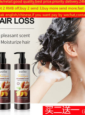 Ginger Shampoo Anti-hair Loss Baldness防脱洗发水去屑本草生发