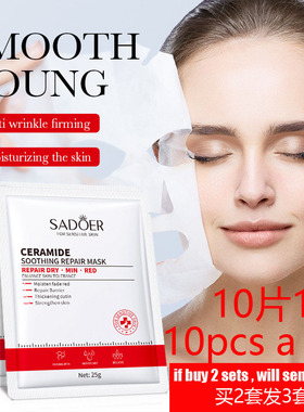 Ceramide Face Mask Moisturizing Repair Whitening Lifting面膜