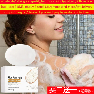 Rice Whitening Soap Bar skin Fade Scar Dark Spot Cleanser皂