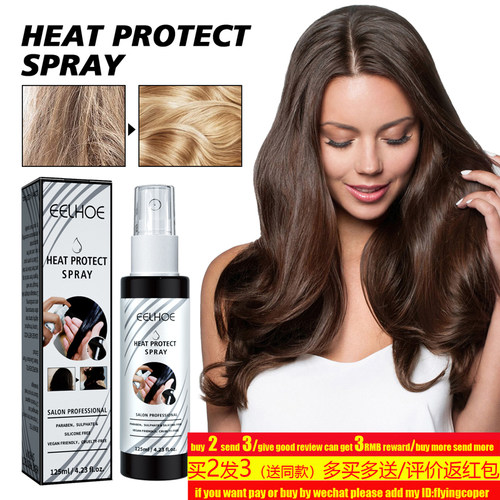 HeatProtectSpray头发喷雾隔热