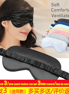 Sleeping Eye Mask Silk Cover Eyepatch Relax Eyeshade睡眠眼罩